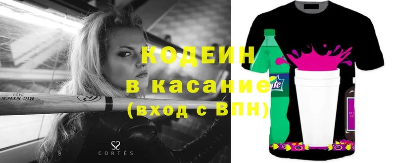 Codein Purple Drank  Опочка 